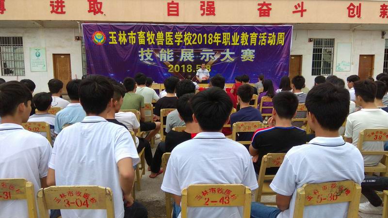 覃校长在2018年职业教育活动周技能展示大赛上致辞10.jpg