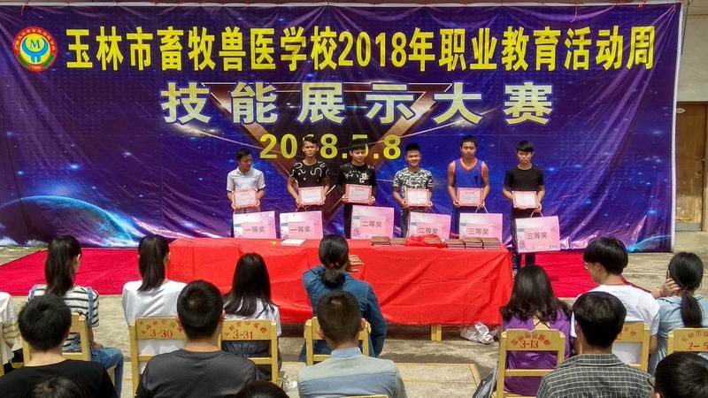 微信图片_2018年职业教育活动周技能展示大赛获奖学生合影14.jpg