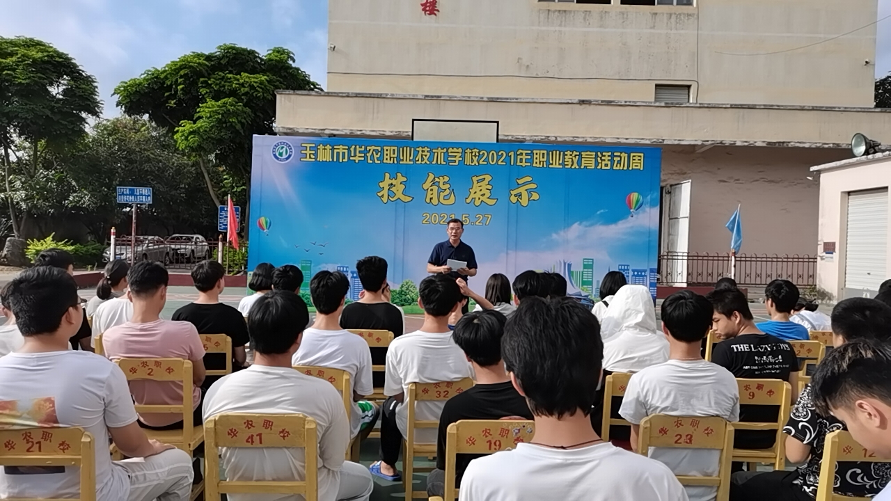 1覃书信校长为启动职业活动周致辞.jpg